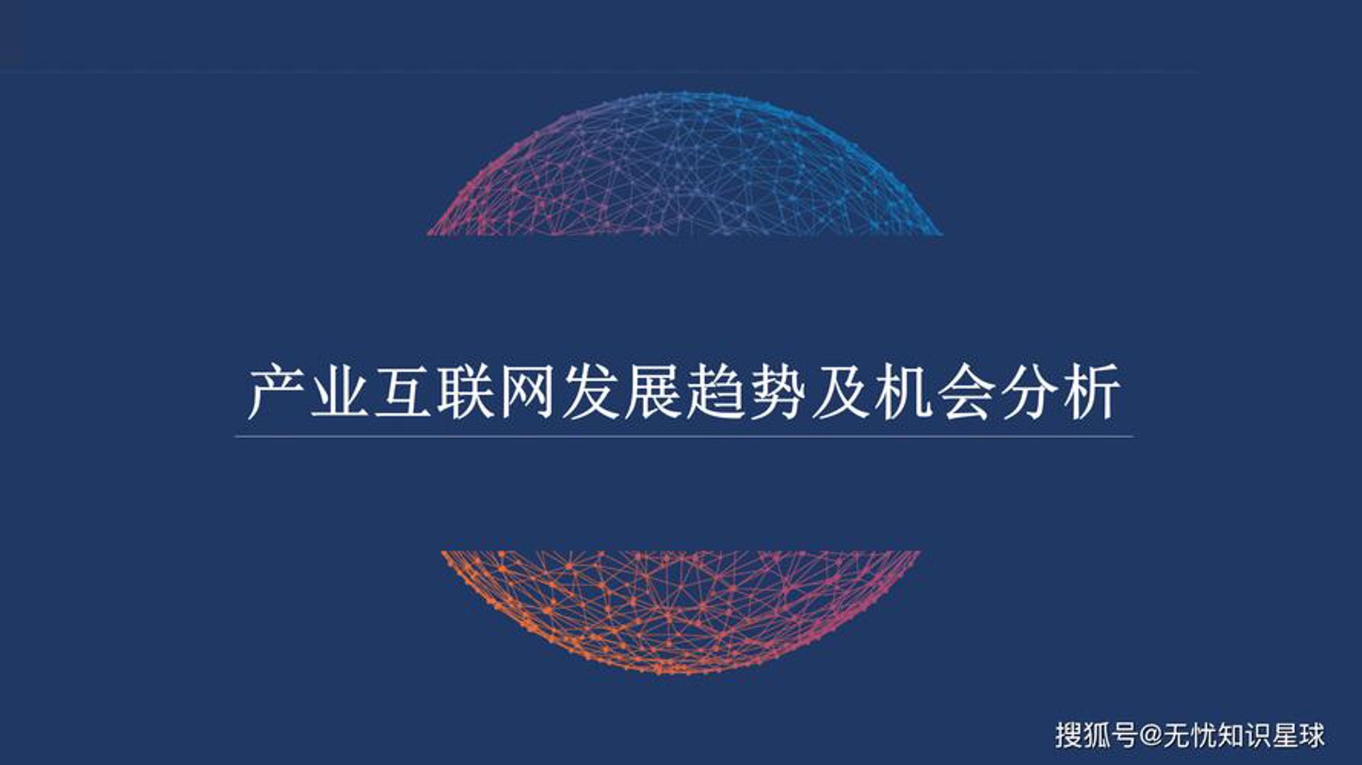 免费网络科技